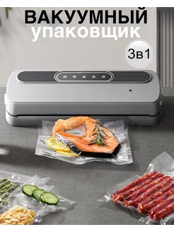 вакууматор для продуктов с запайкой