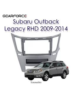 Переходная рамка Subaru Outback Legacy RHD 2009-2014