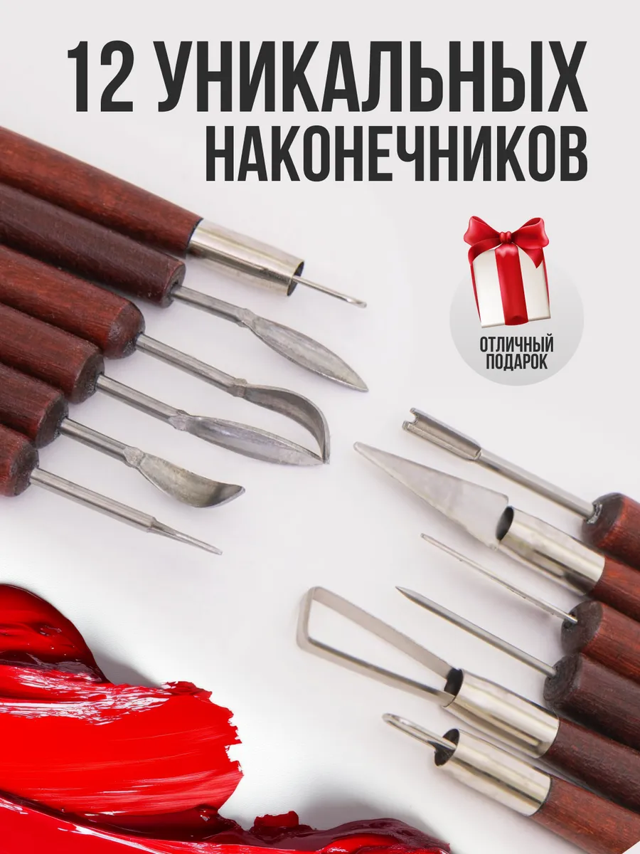 Стеки для лепки набор...