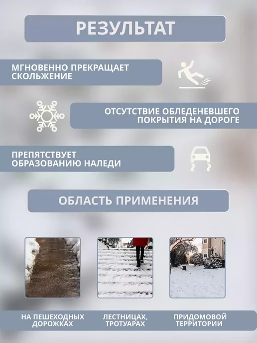 ZATON Противогололедный реагент до -5, вариант, фото 3