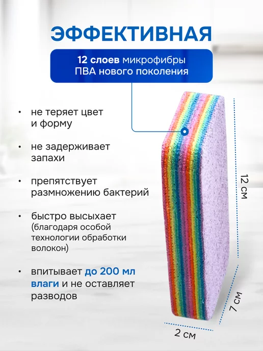 Белоснежка24 Многослойная микрофибра губка для мытья посуды и уборки, белый, фото 3