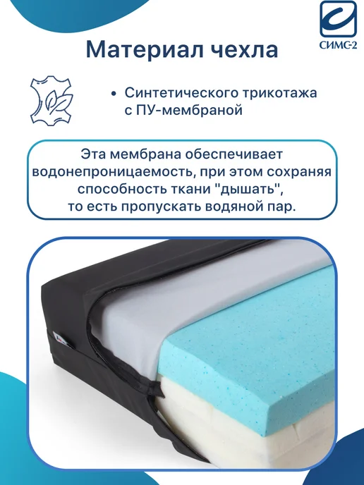 barry Подушка для инвалидных колясок и сидения Soft Premium, вариант, фото 4