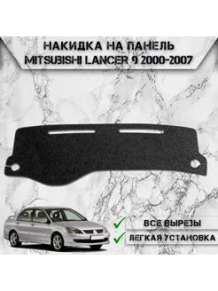 Накидка на панель приборов торпедо для Mitsubishi Lancer 9