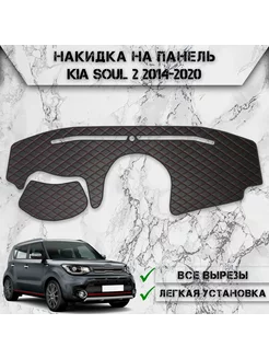 Накидка на панель приборов торпедо для Kia Soul 2