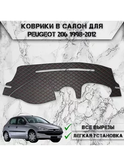 Накидка на панель приборов торпедо для Peugeot 206