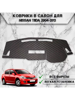 Накидка на панель приборов торпедо для Nissan Tiida