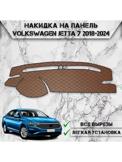 Накидка на панель приборов торпедо для Volkswagen Jetta 7