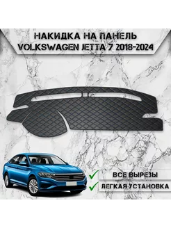 Накидка на панель приборов торпедо для Volkswagen Jetta 7