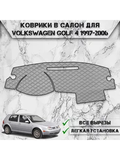 Накидка на панель приборов торпедо для Volkswagen Golf 4