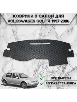 Накидка на панель приборов торпедо для Volkswagen Golf 4