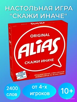 Alias игра настольная Скажи иначе Activity для детей Элиас