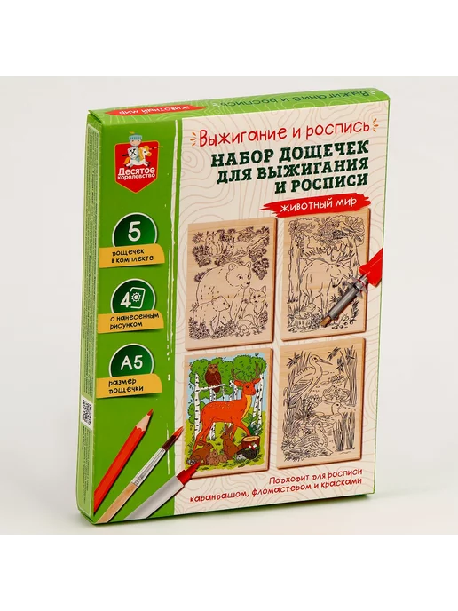 Выжигание. Набор для выжигания и росписи Животный мир 5 шт, 5 шт, фото 2