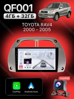 Toyota Rav4 2000 - 2005 8ядер 4Gb+32Gb Podofo 237961819 купить за 17 939 ₽ в интернет-магазине Wildberries