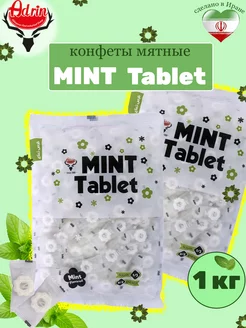 Конфеты мятные Mint tablet, 1 кг Adrin 237962020 купить за 1 049 ₽ в интернет-магазине Wildberries