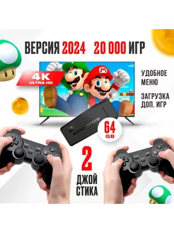 Игровая приставка консоль для детей Game Stick 64 gb 4K