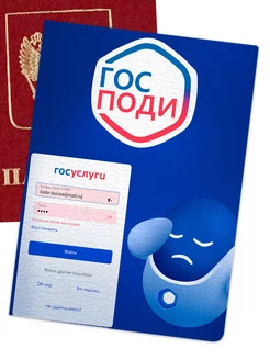 Обложка на паспорт с принтом Гос поди Bobr Kurwa NOOTO 237962214 купить за 250 ₽ в интернет-магазине Wildberries