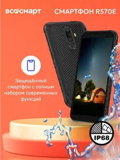 Смартфон F+ R570E, 4/64 ГБ черный F+ 237962640 купить за 8 550 ₽ в интернет-магазине Wildberries