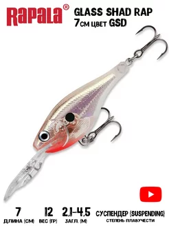 Воблер для рыбалки летом Rapala 237963117 купить за 1 369 ₽ в интернет-магазине Wildberries