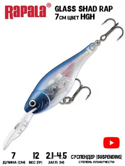 Воблер для рыбалки летом Rapala 237963118 купить за 1 369 ₽ в интернет-магазине Wildberries