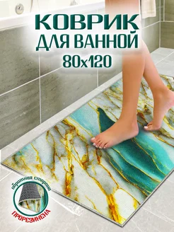 Коврик для ванной 80х120см 0ne cover 237963863 купить за 637 ₽ в интернет-магазине Wildberries