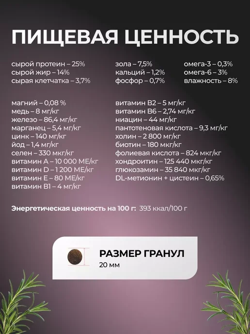 Сухой корм AlphaPet Меш. для собак, крупные, говядина, 12 кг, фото 4