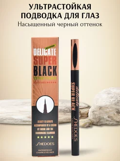 Жидкая подводка для глаз Delicate Super Black