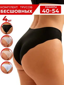 Трусы женские бесшовные слипы набор 4 шт MY LILAC 237966670 купить за 405 ₽ в интернет-магазине Wildberries