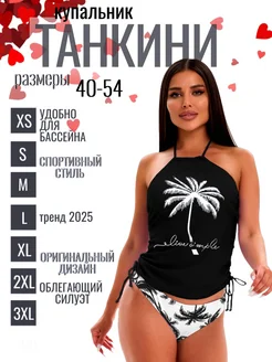 Купальник, танкини раздельный Moris collection 237966841 купить за 1 248 ₽ в интернет-магазине Wildberries