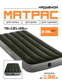 Надувной матрас Prestige Downy 76х191х25 см, 64106