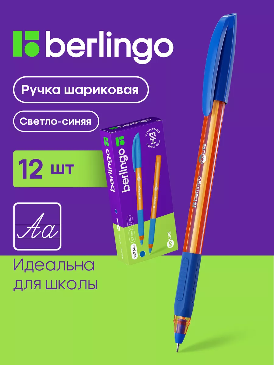 Ручки шариковые...