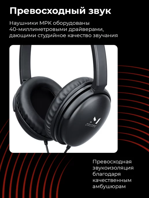 Music Public Kingdom Наушники большие без микрофона HP402, черный, фото 2
