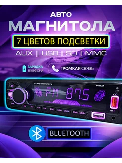 магнитола проигрыватель в авто с bluetooth ZOOMFOR 2220 ZOOMFOR-AUTO 237970514 купить за 1 130 ₽ в интернет-магазине Wildberries