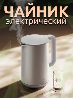 Чайник электрический Mijia Smart Electric Kettle S1 Xiaomi 237971044 купить за 2 722 ₽ в интернет-магазине Wildberries