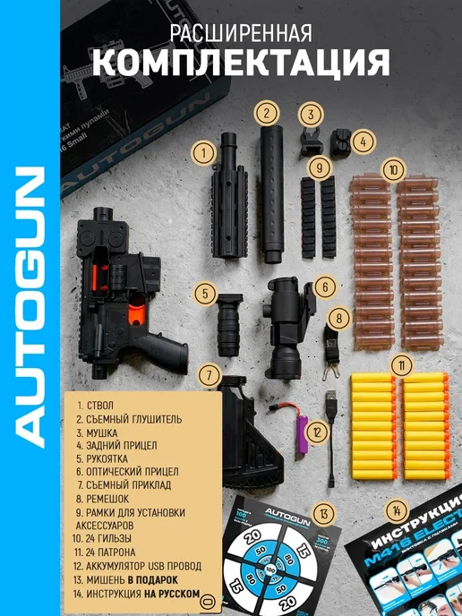 Autogun Автомат с пульками для мальчиков М416, черный, фото 3
