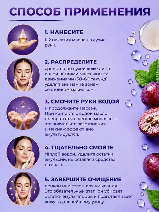 BestKorea shop Гидрофильное масло для лица увлажняющее и очищающее 200 мл, 200 мл, фото 7