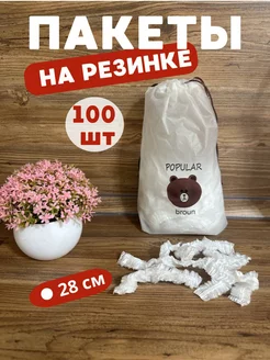 Пакеты на резинке для хранения продуктов Харитоsh_Всё для вас 237980163 купить за 124 ₽ в интернет-магазине Wildberries