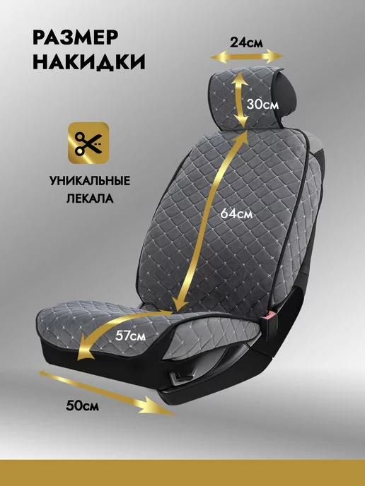 AutoClub Чехлы накидки на сиденья автомобильные на весь салон, серый, в упаковке 2 кг, фото 2
