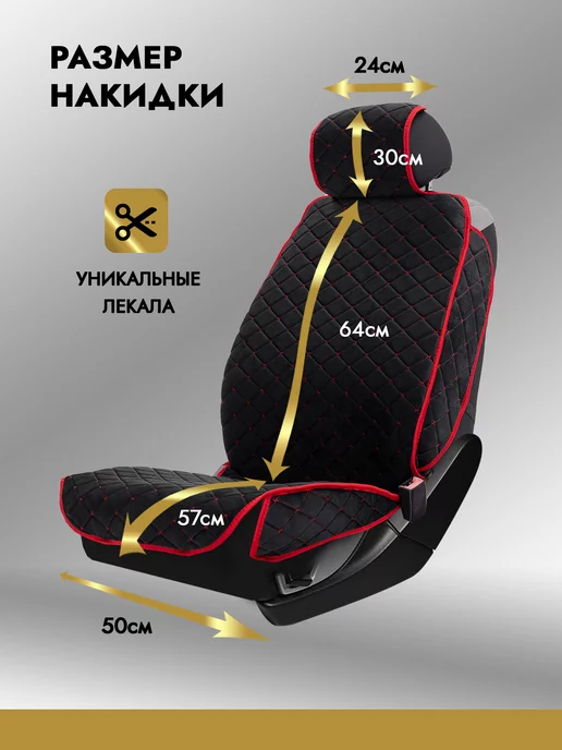 AutoClub Чехлы накидки на сиденья автомобильные на весь салон, черный, в упаковке 2 кг, фото 2