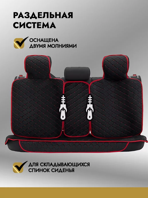 AutoClub Чехлы накидки на сиденья автомобильные на весь салон, черный, в упаковке 2 кг, фото 7