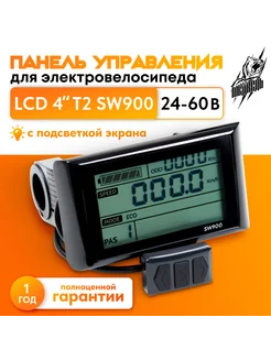 Панель управления для электровелосипеда LCD T2, SW900 Медведь 237982478 купить за 4 698 ₽ в интернет-магазине Wildberries