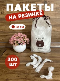 Мешочки на резинке для продуктов Харитоsh_Всё для вас 237982498 купить за 255 ₽ в интернет-магазине Wildberries