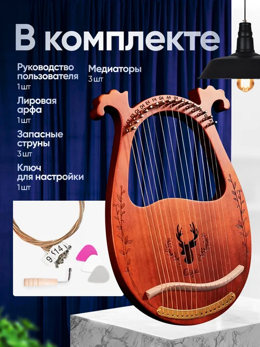 Изис Лира 16-струнная Red Deer Ключ C, красный, фото 2