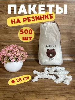 Пакеты на резинке для пищевых продуктов Харитоsh_Всё для вас 237984935 купить за 339 ₽ в интернет-магазине Wildberries