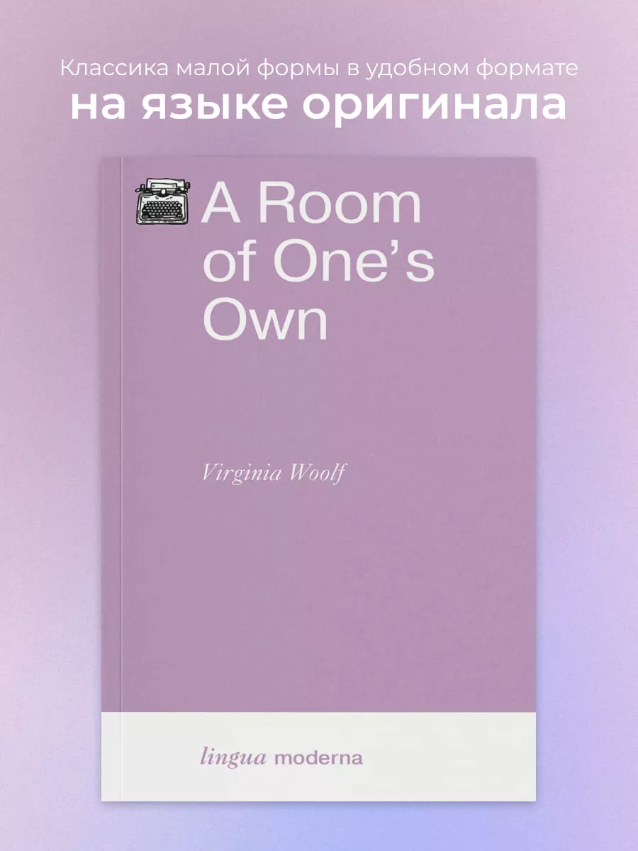 A Room of Ones Own