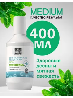 Ополаскиватель для рта без фтора 400 мл