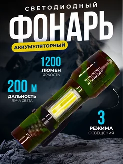 Фонарик аккумуляторный карманный LED с зарядкой Нет бренда 237985878 купить за 237 ₽ в интернет-магазине Wildberries