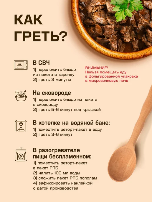 7 вёрст Готовая еда в дорогу Говядина тушеная 5 уп, вариант, фото 3