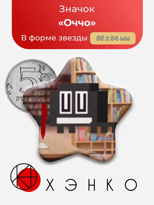 Оччо Удивительный мир Гамбола