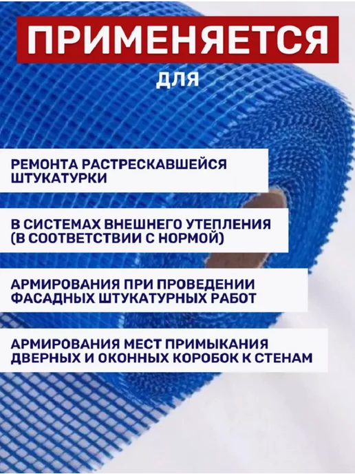 Агро-Веста стеклотканевая синяя сетка строительная 1х10м, синий, фото 2