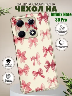 Чехол на Infinix Note 30 Pro с принтом бантики